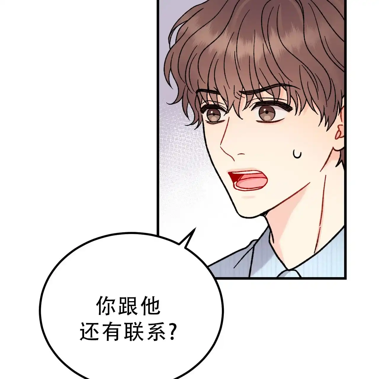 《非理想型》第15话 第4页
