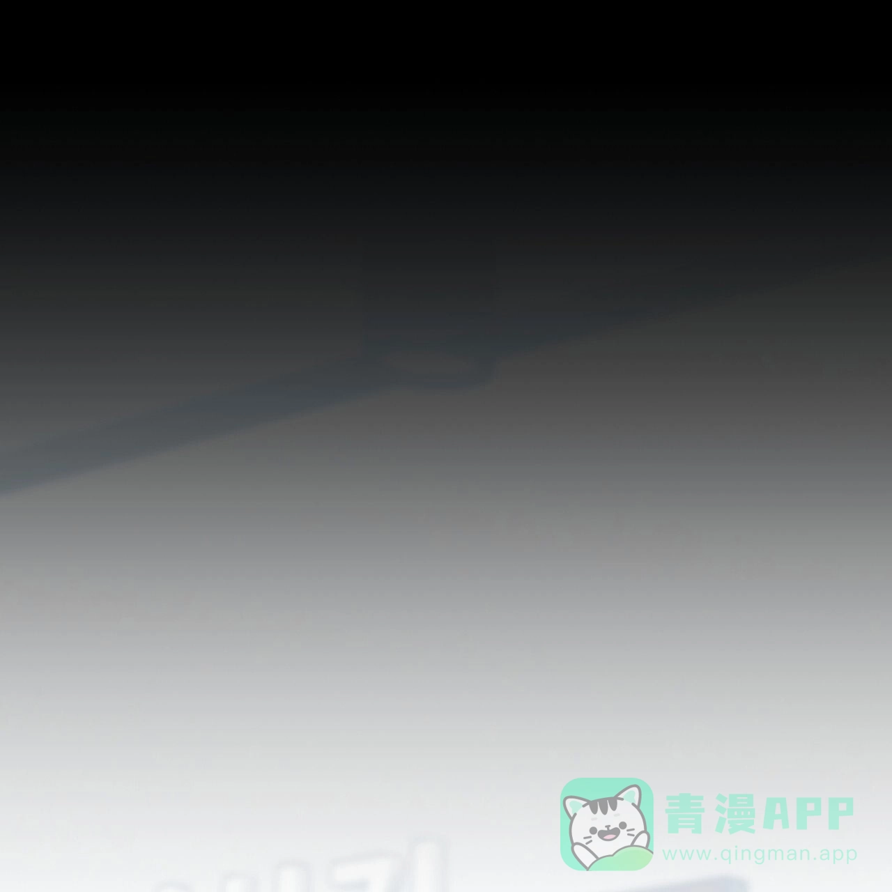 《非理想型》第16话 第31页