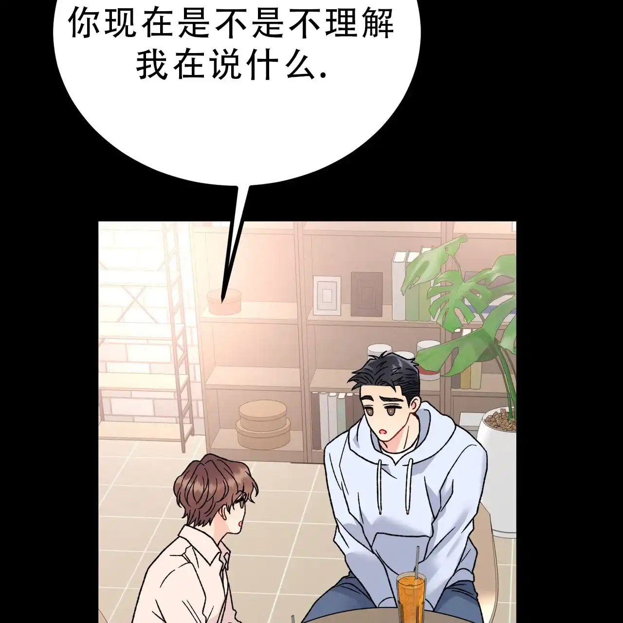 《非理想型》第16话 第25页
