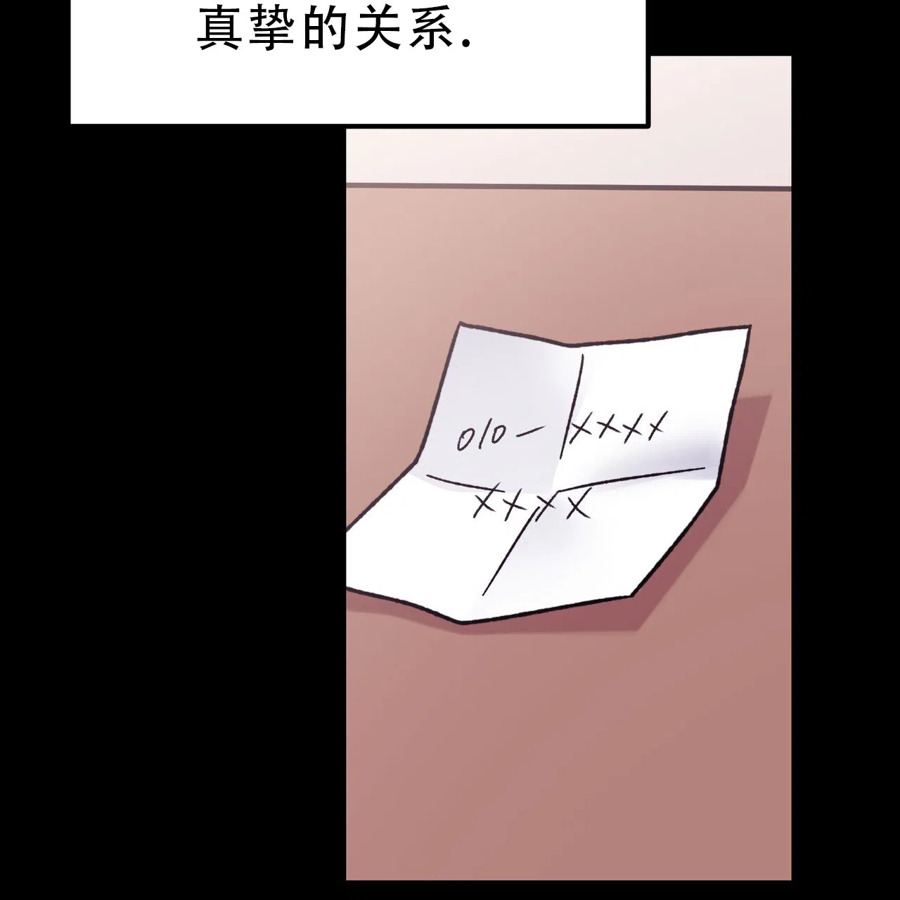 《非理想型》第16话 第67页