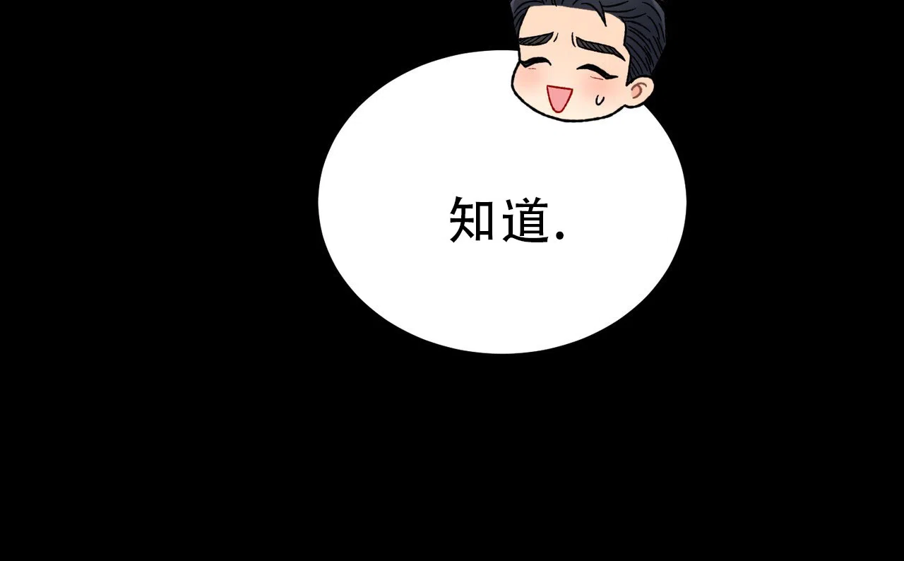 《非理想型》第16话 第49页