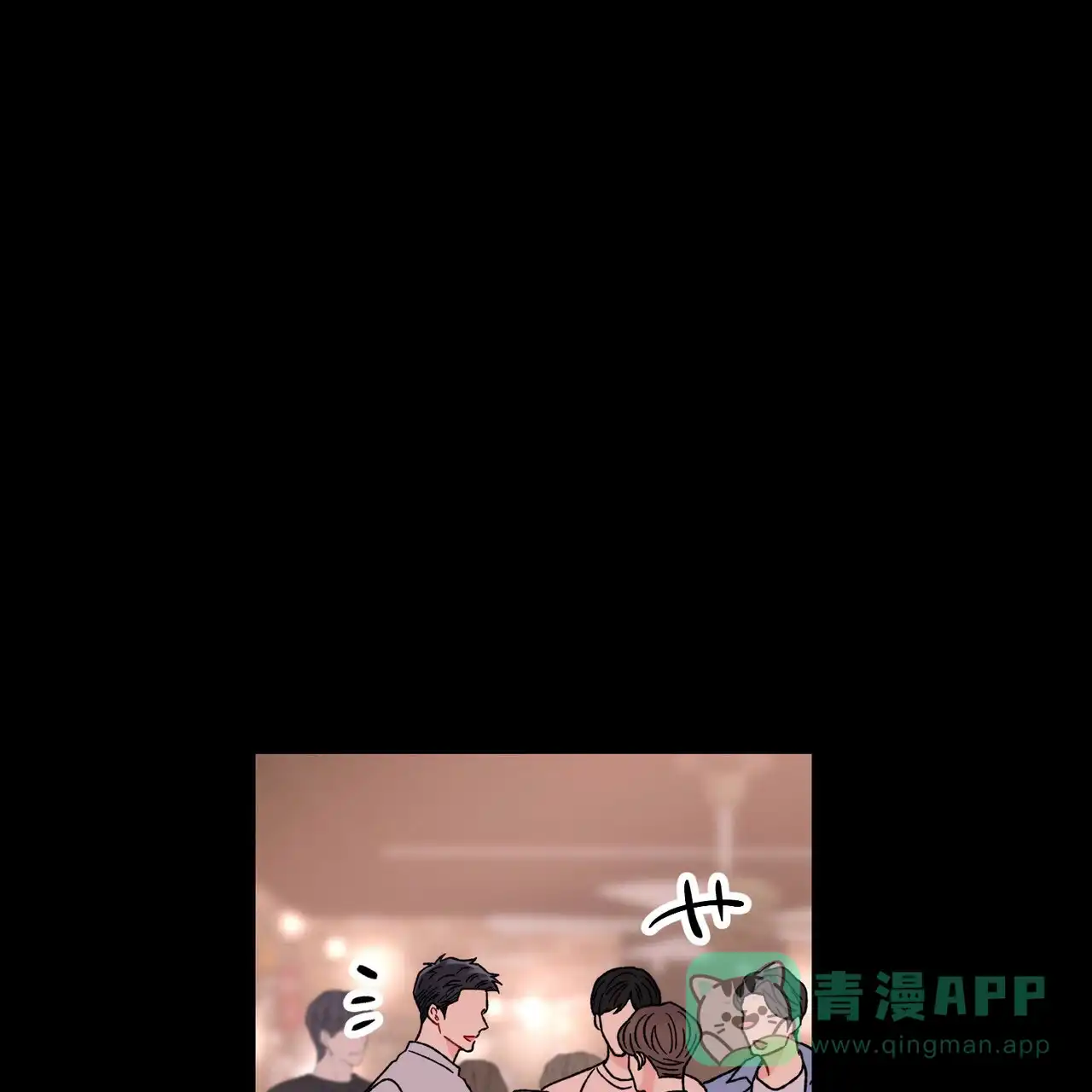 《非理想型》第16话 第11页