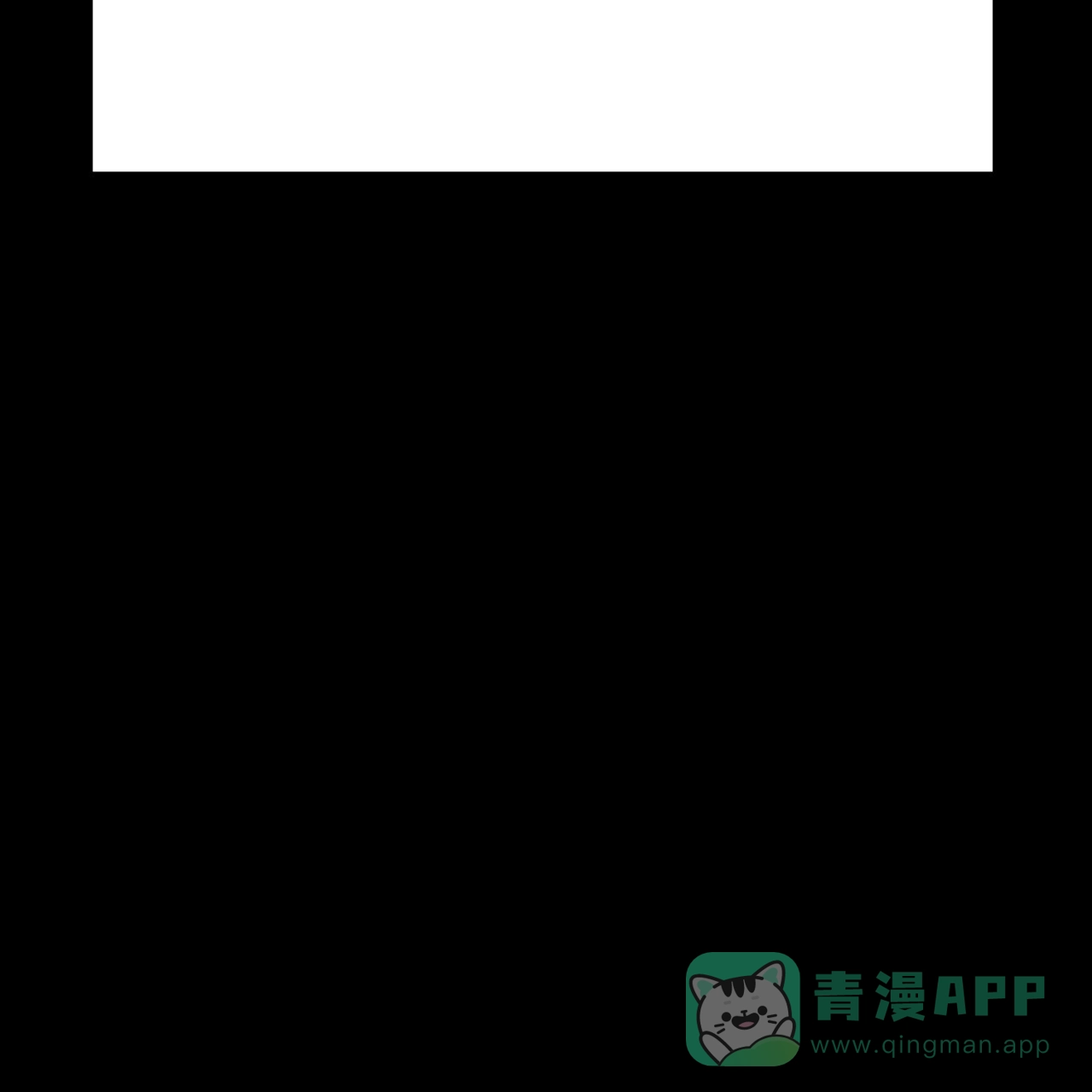 《非理想型》第16话 第61页