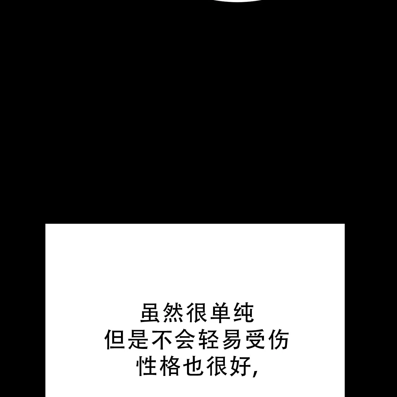 《非理想型》第16话 第27页