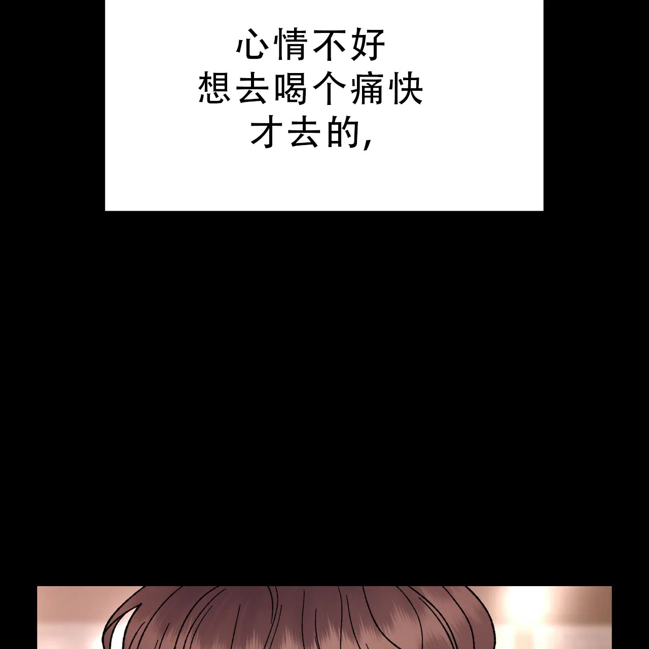 《非理想型》第16话 第9页