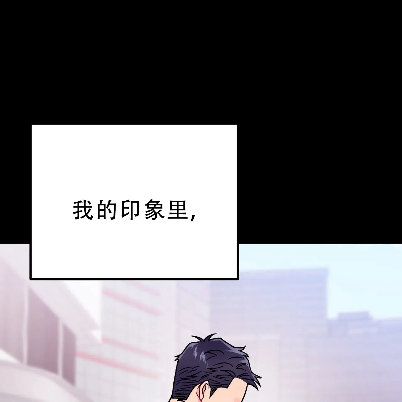 《非理想型》第16话 第62页