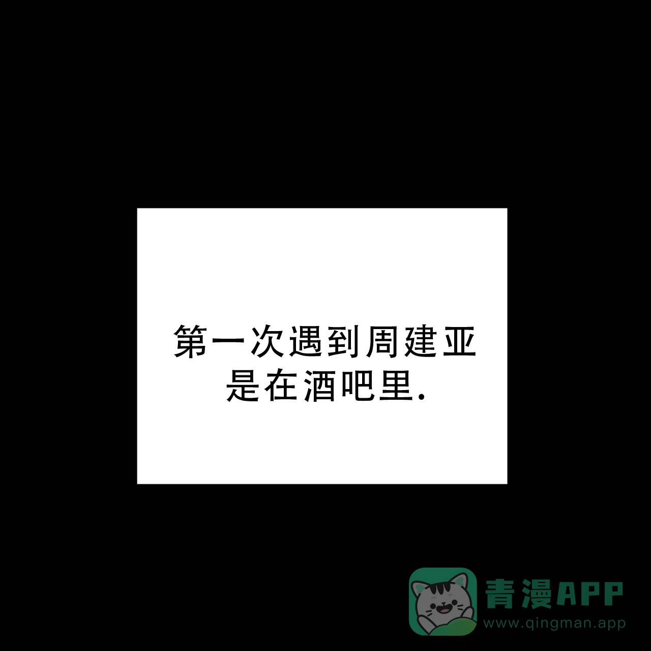 《非理想型》第16话 第1页
