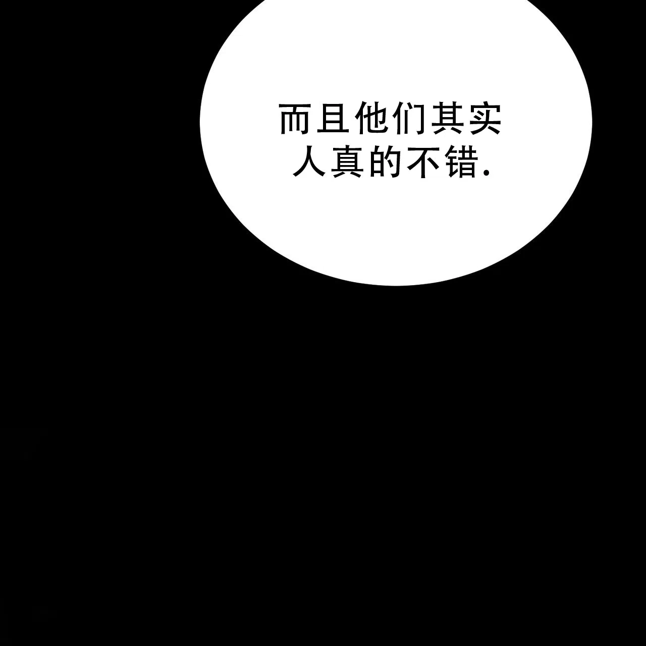 《非理想型》第16话 第55页