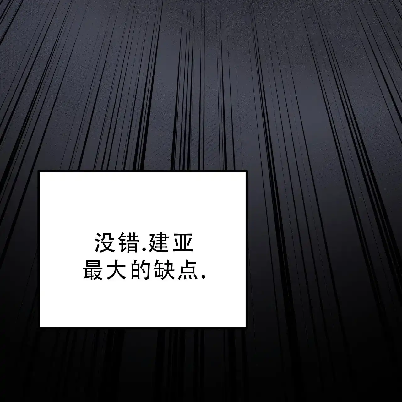 《非理想型》第16话 第59页