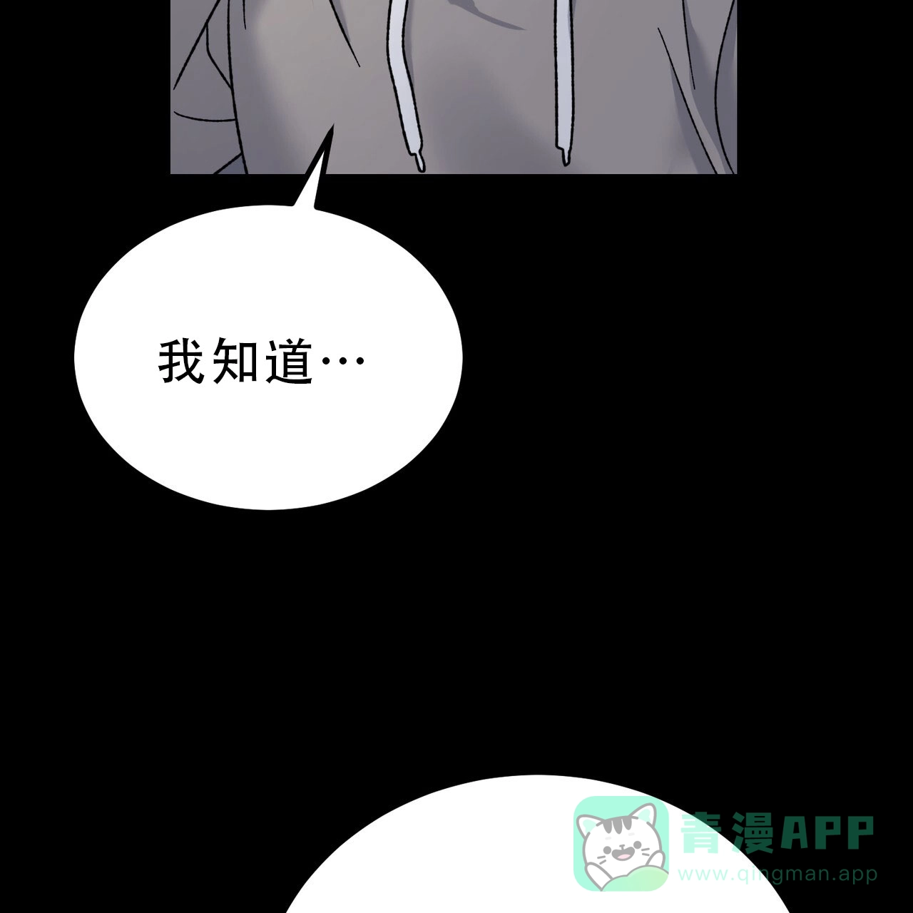 《非理想型》第16话 第51页