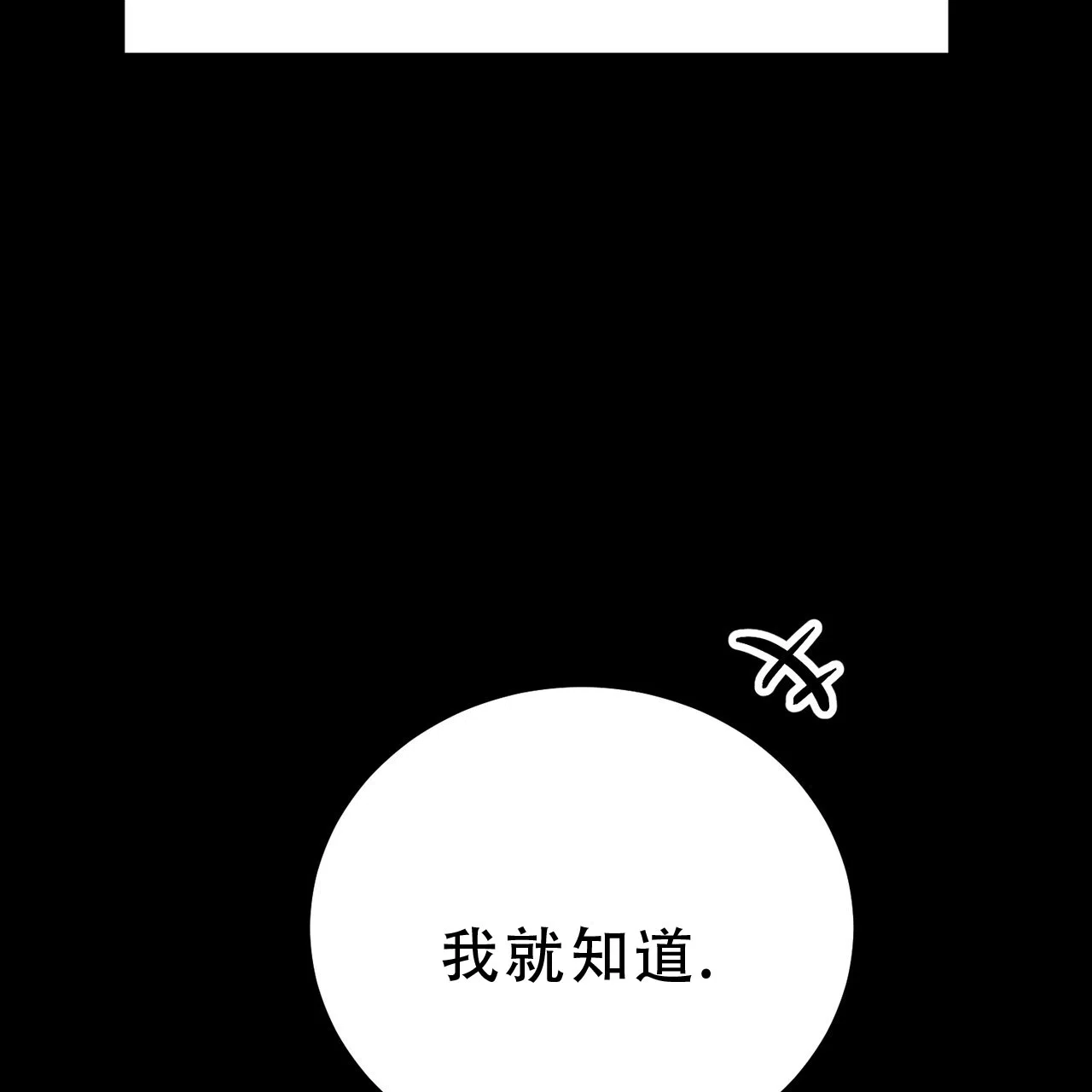《非理想型》第16话 第28页