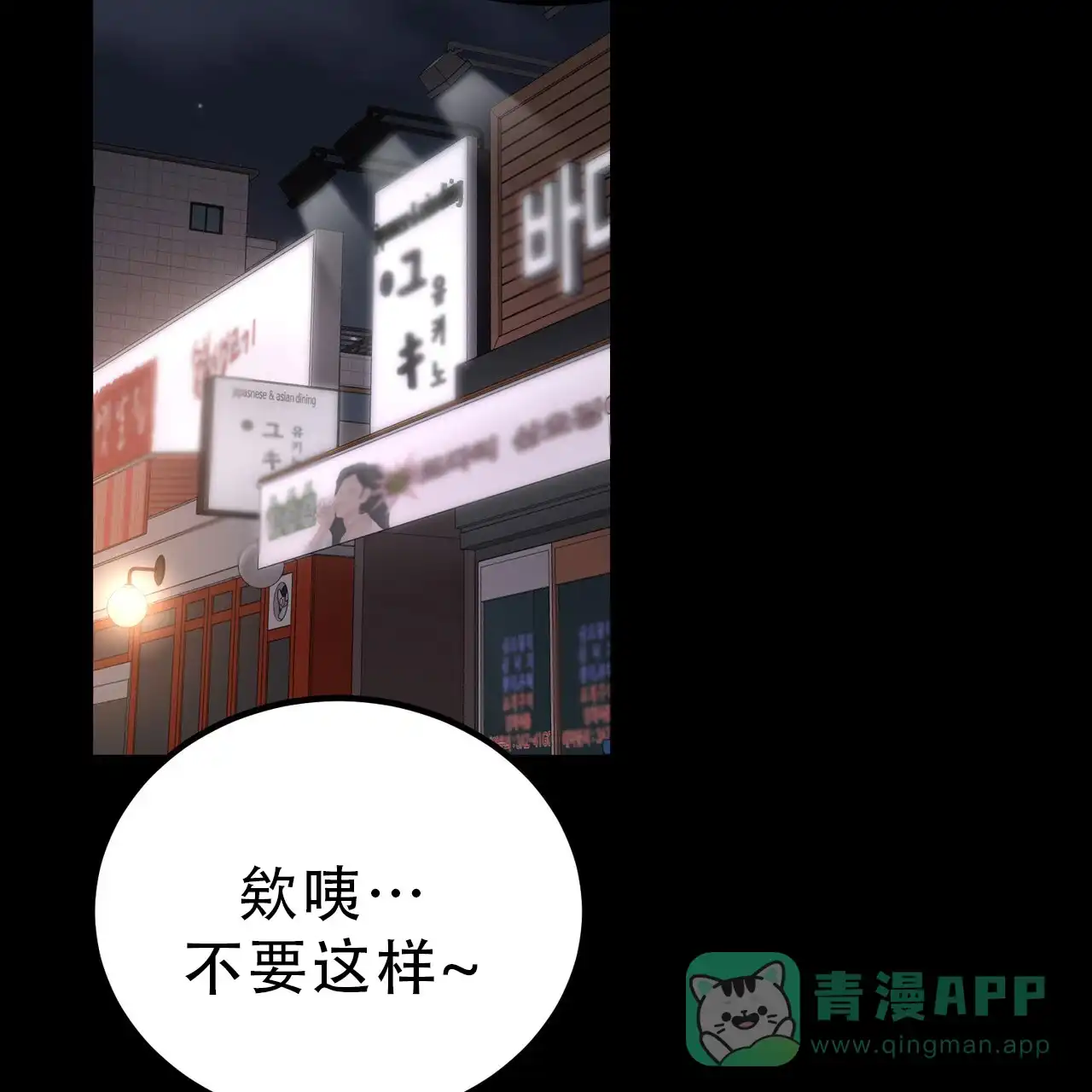 《非理想型》第16话 第41页