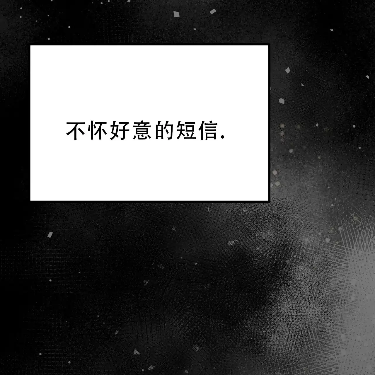 《非理想型》第17话 第19页