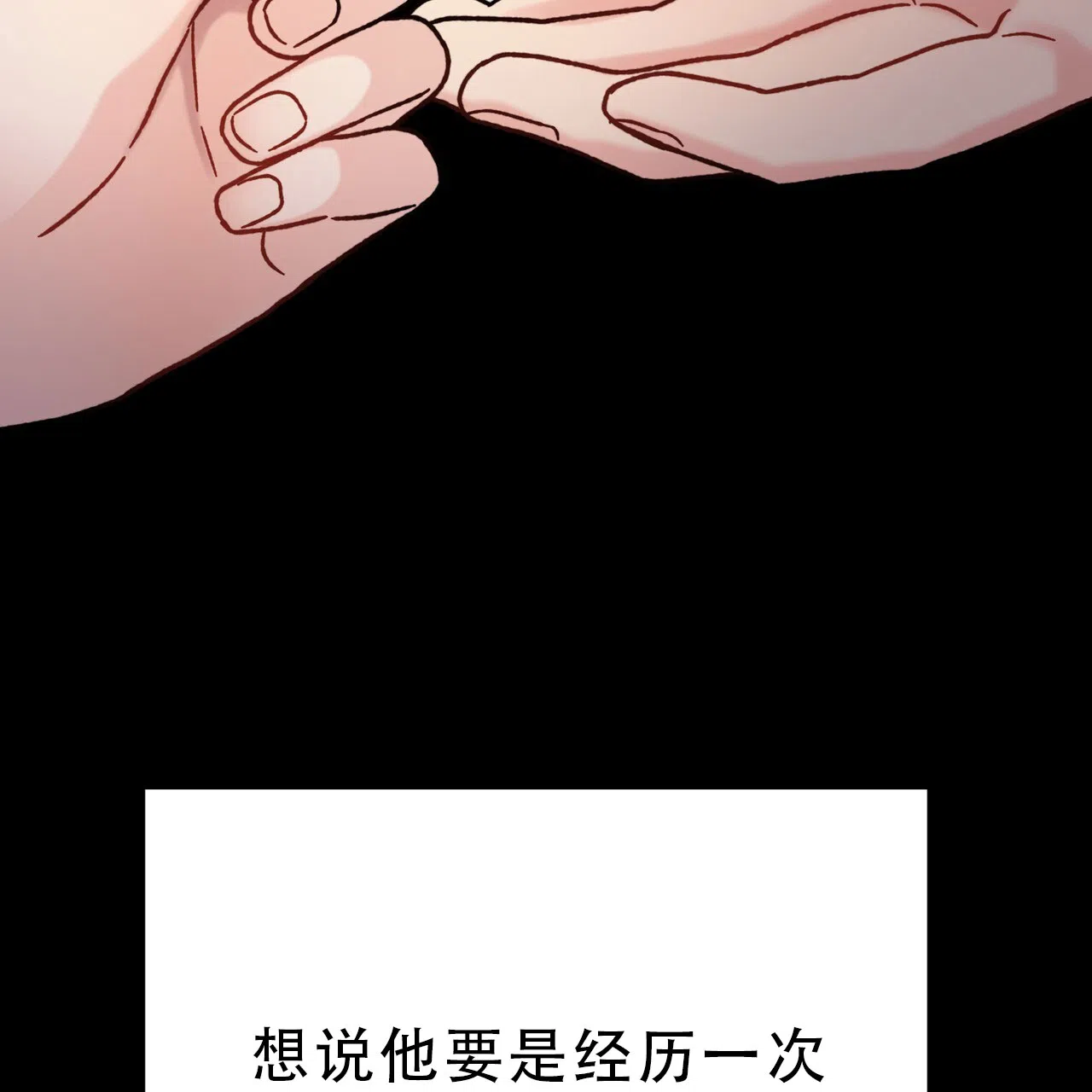 《非理想型》第17话 第13页