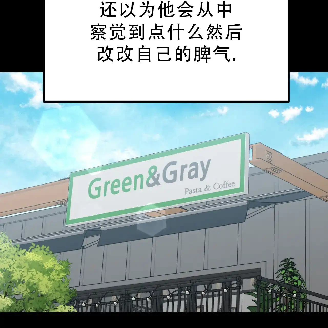 《非理想型》第17话 第23页