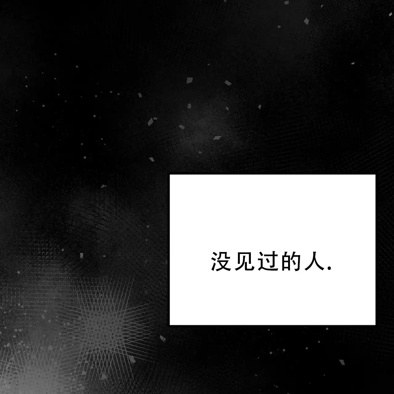 《非理想型》第17话 第17页