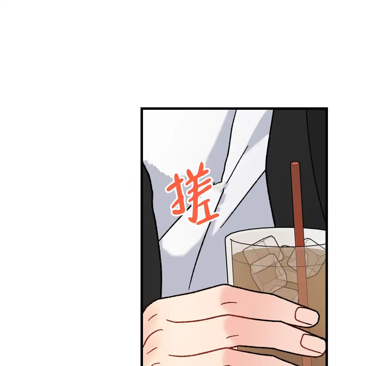 《非理想型》第17话 第37页