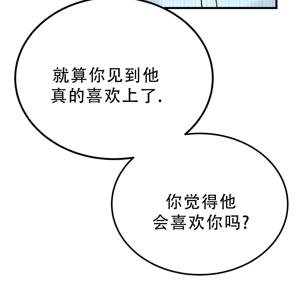 《非理想型》第17话 第47页