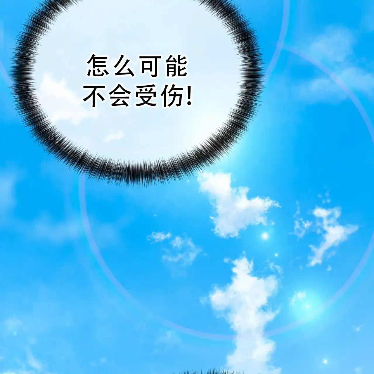 《非理想型》第17话 第67页