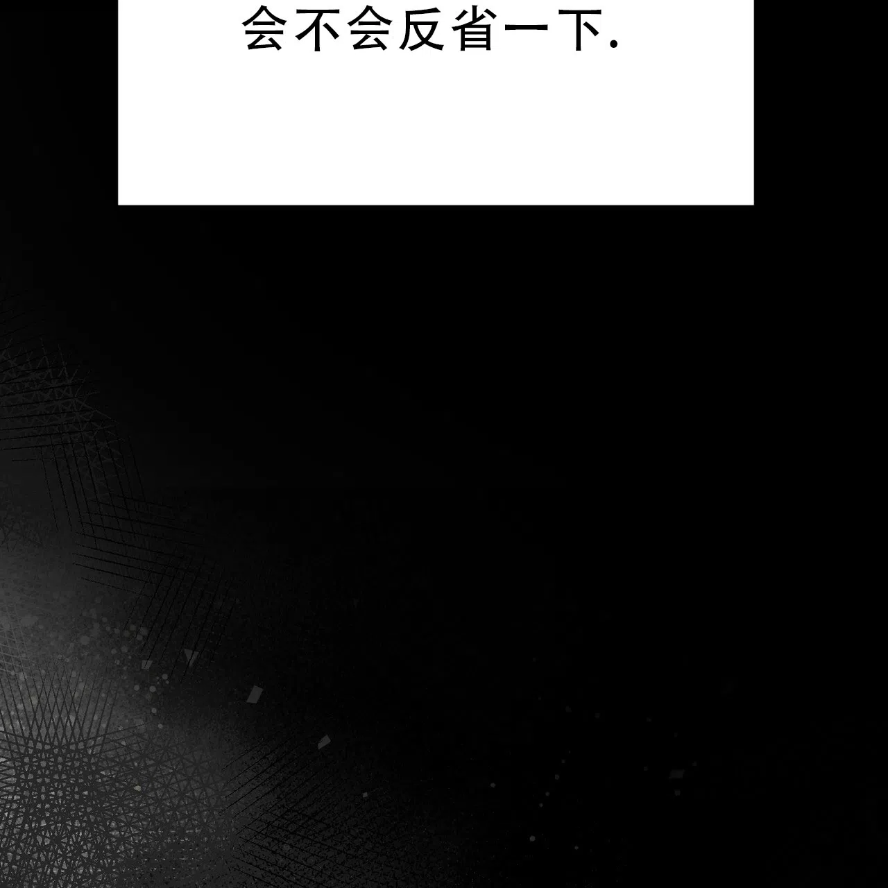 《非理想型》第17话 第14页