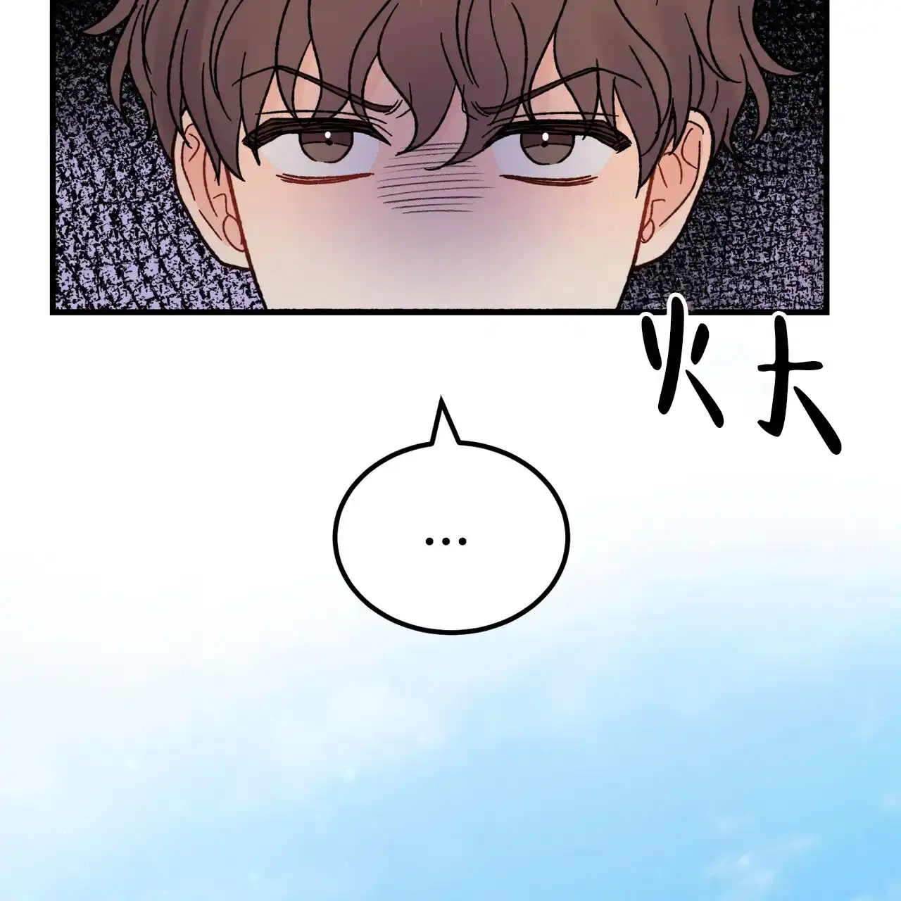 《非理想型》第17话 第65页