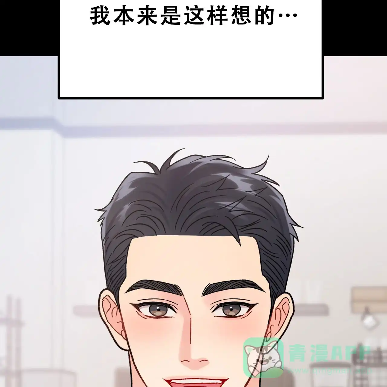 《非理想型》第17话 第26页