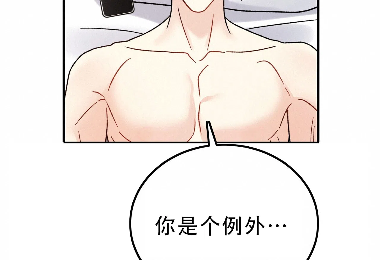 《非理想型》第18话 第52页