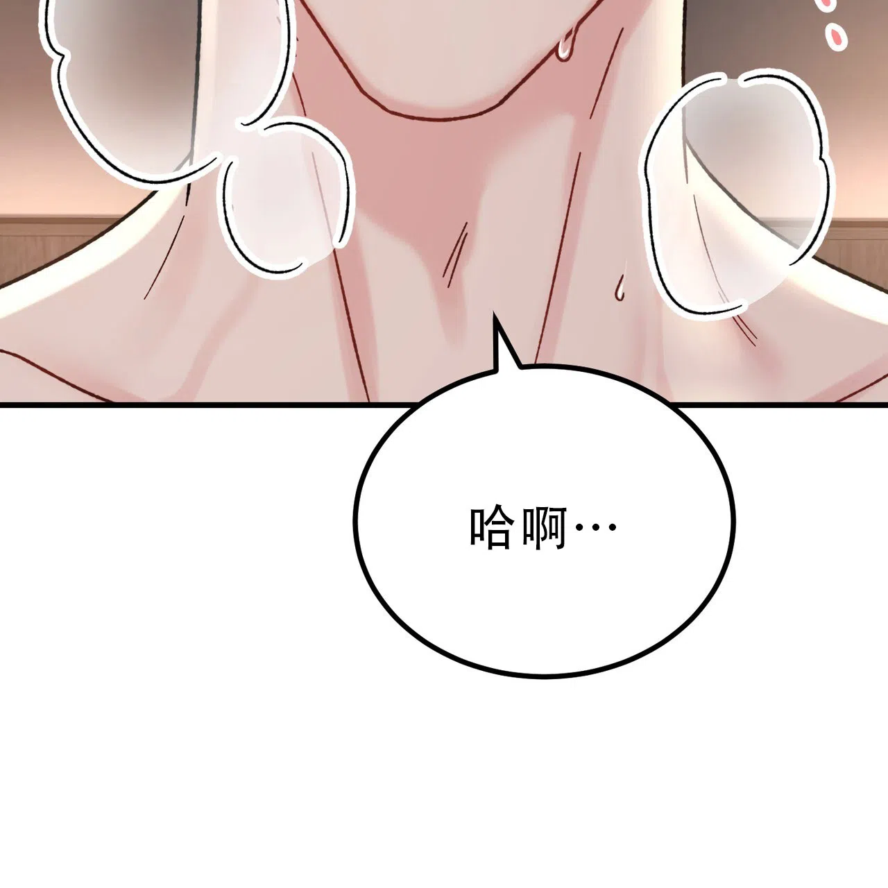 《非理想型》第18话 第13页