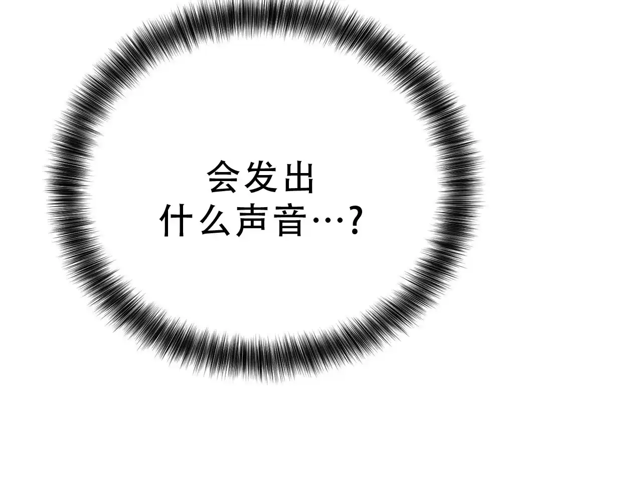 《非理想型》第18话 第19页