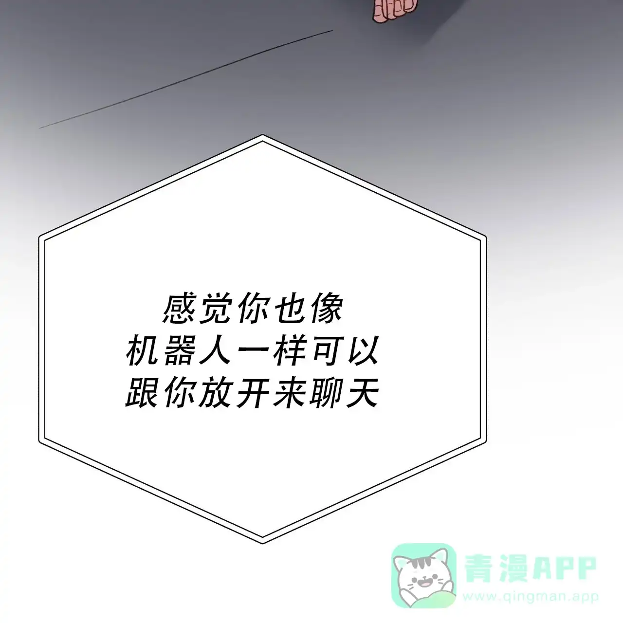 《非理想型》第18话 第46页