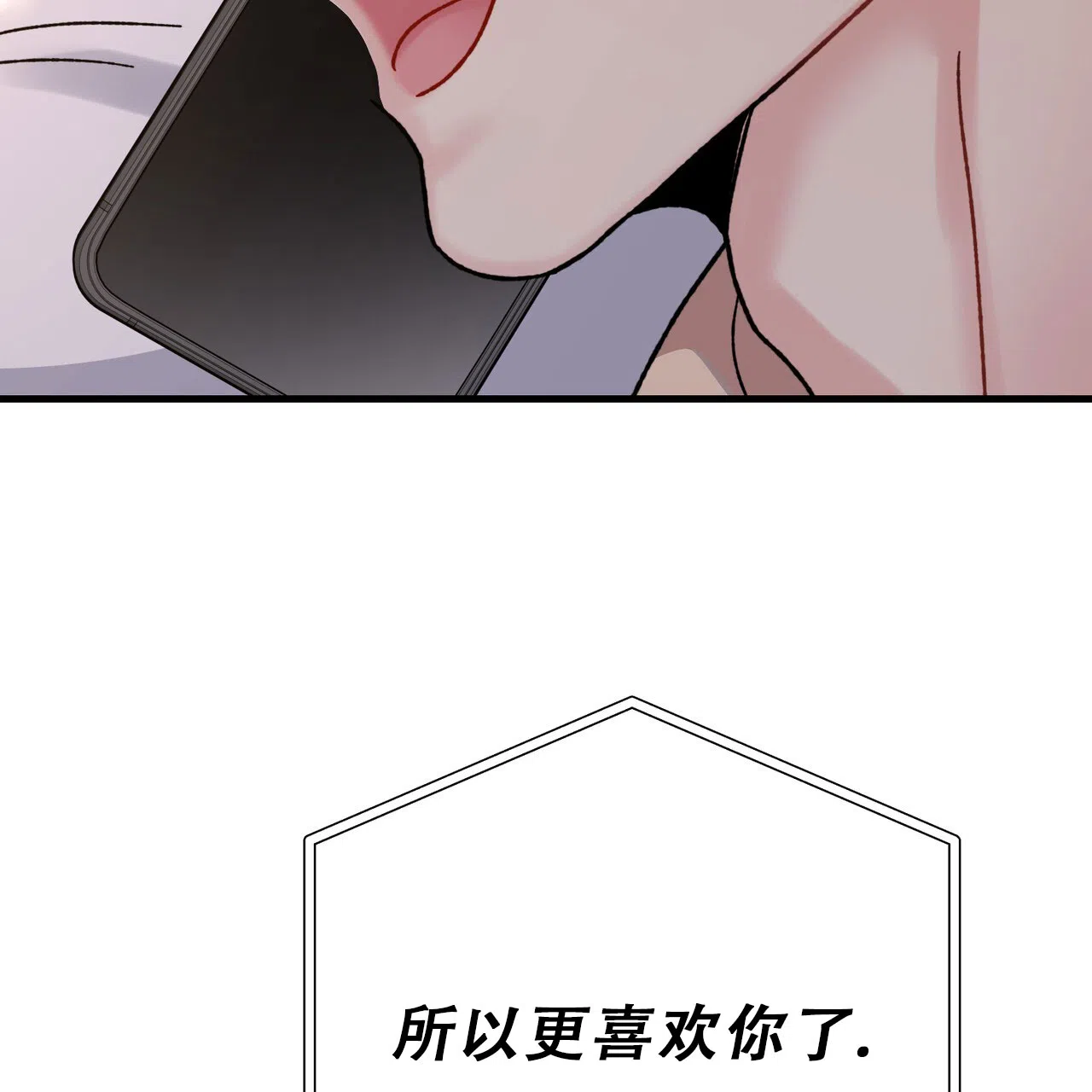 《非理想型》第18话 第49页