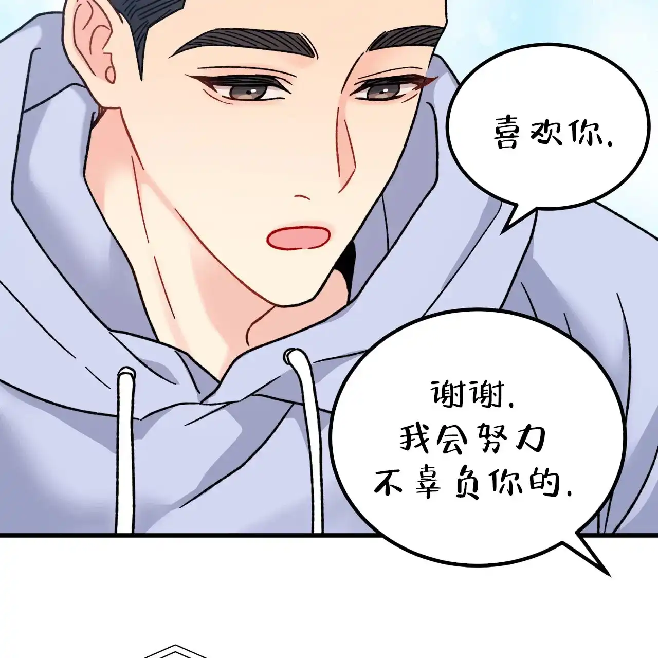 《非理想型》第18话 第39页