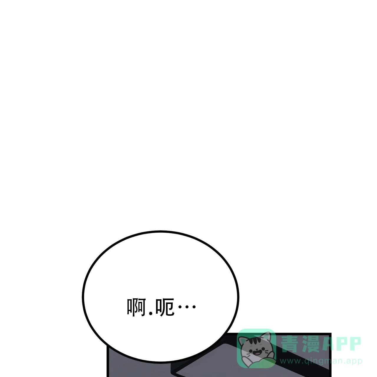 《非理想型》第18话 第6页