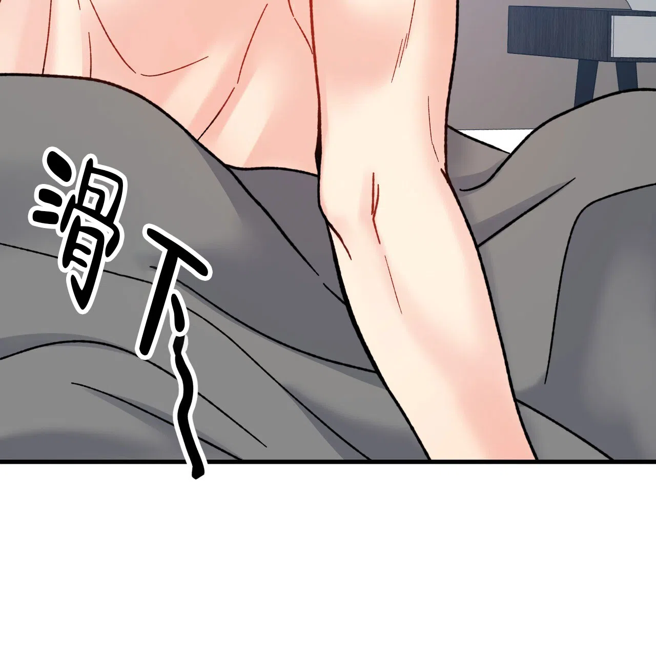 《非理想型》第19话 第8页