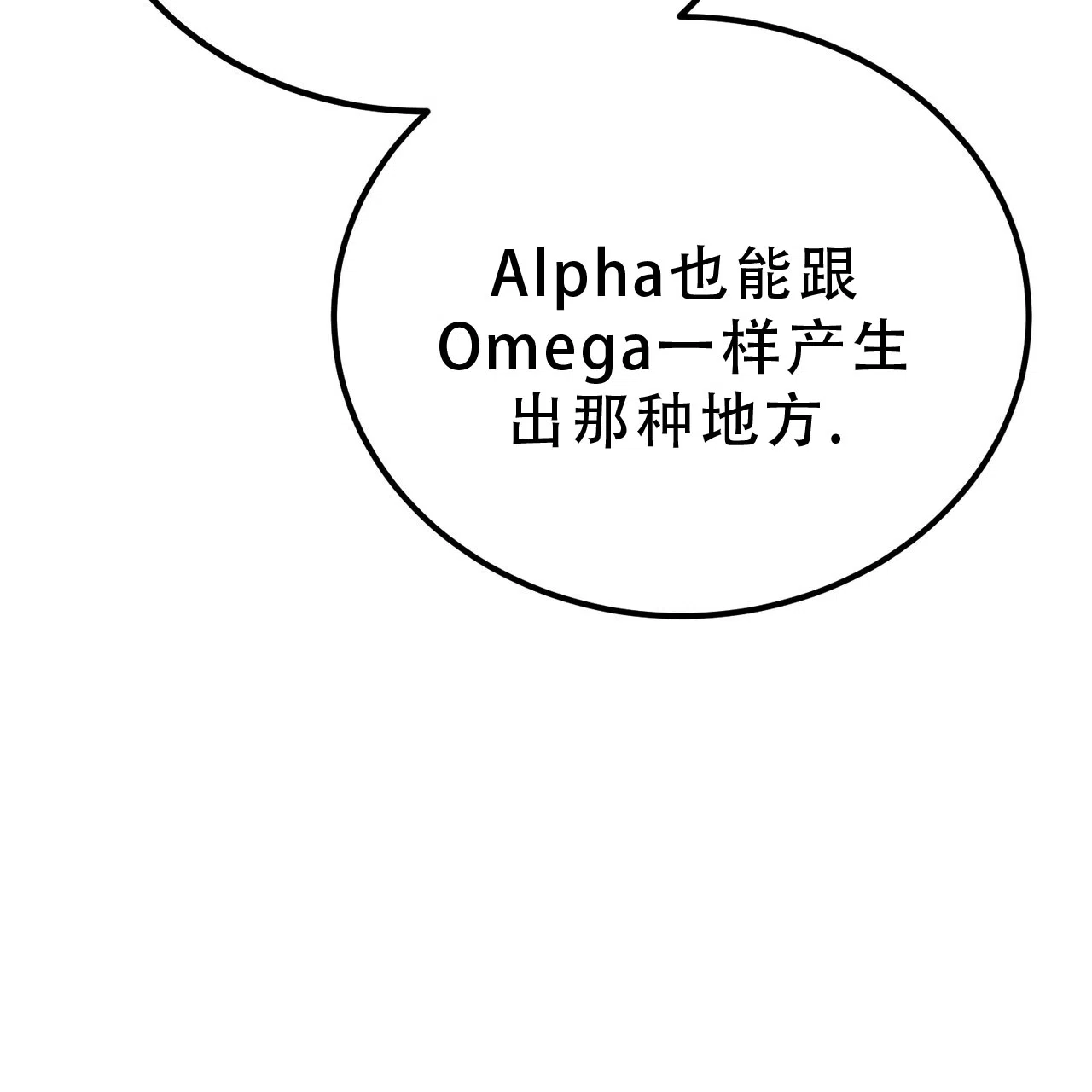 《非理想型》第19话 第60页