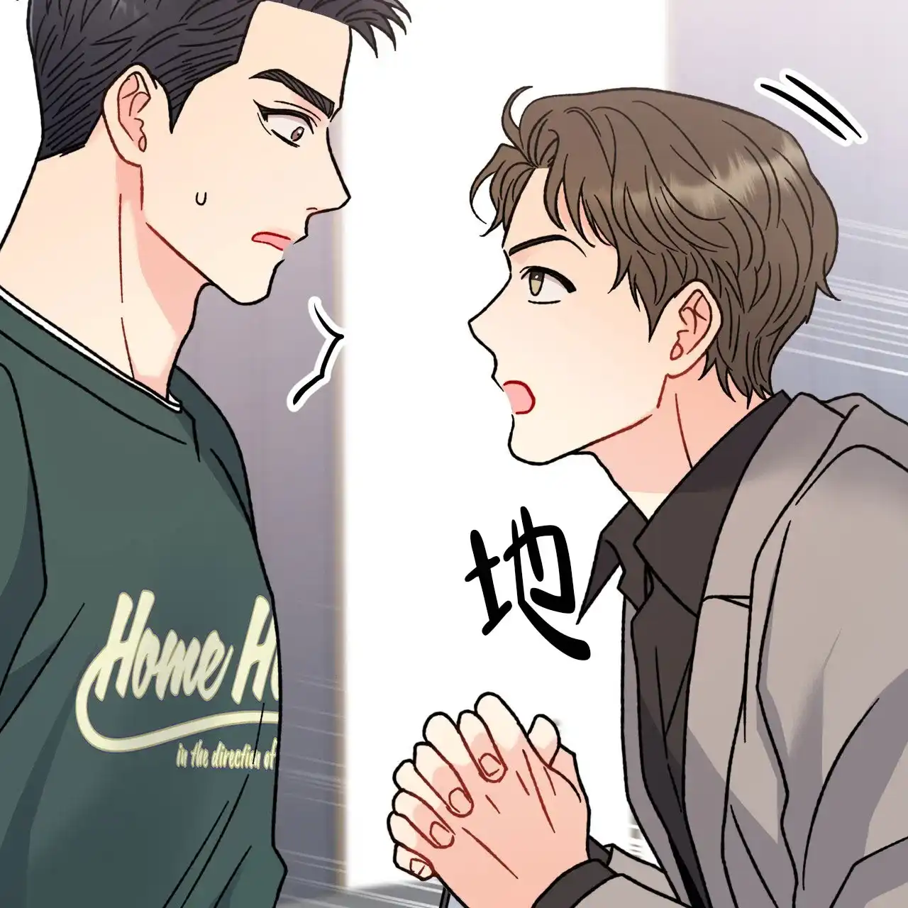 《非理想型》第19话 第52页