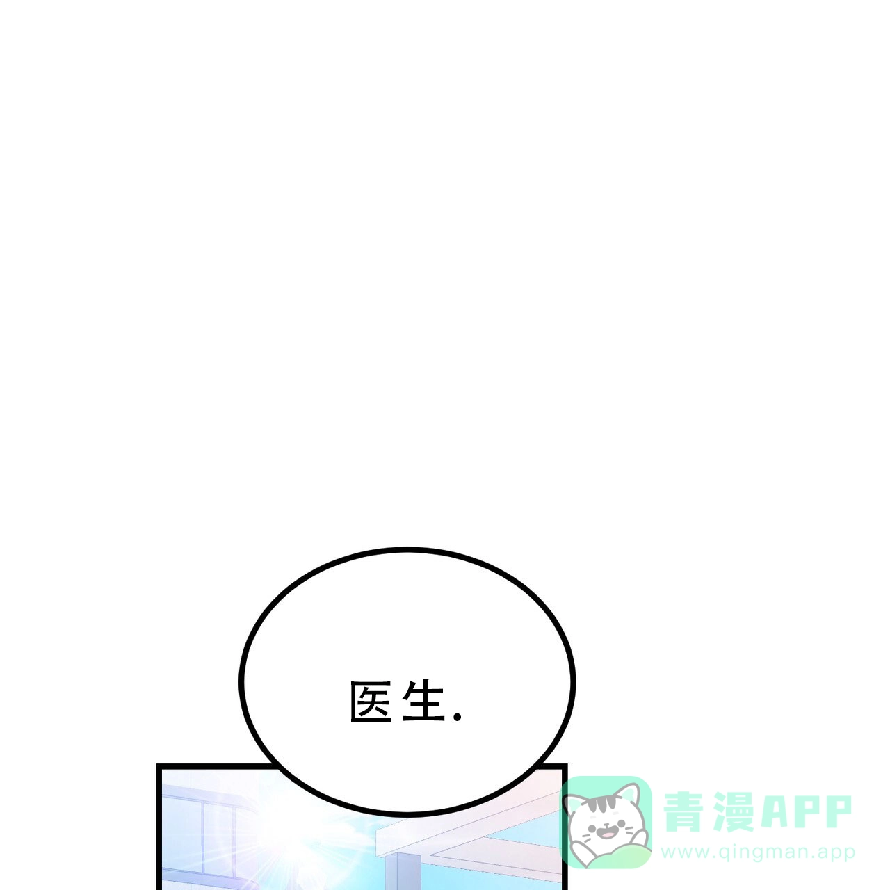 《非理想型》第19话 第21页
