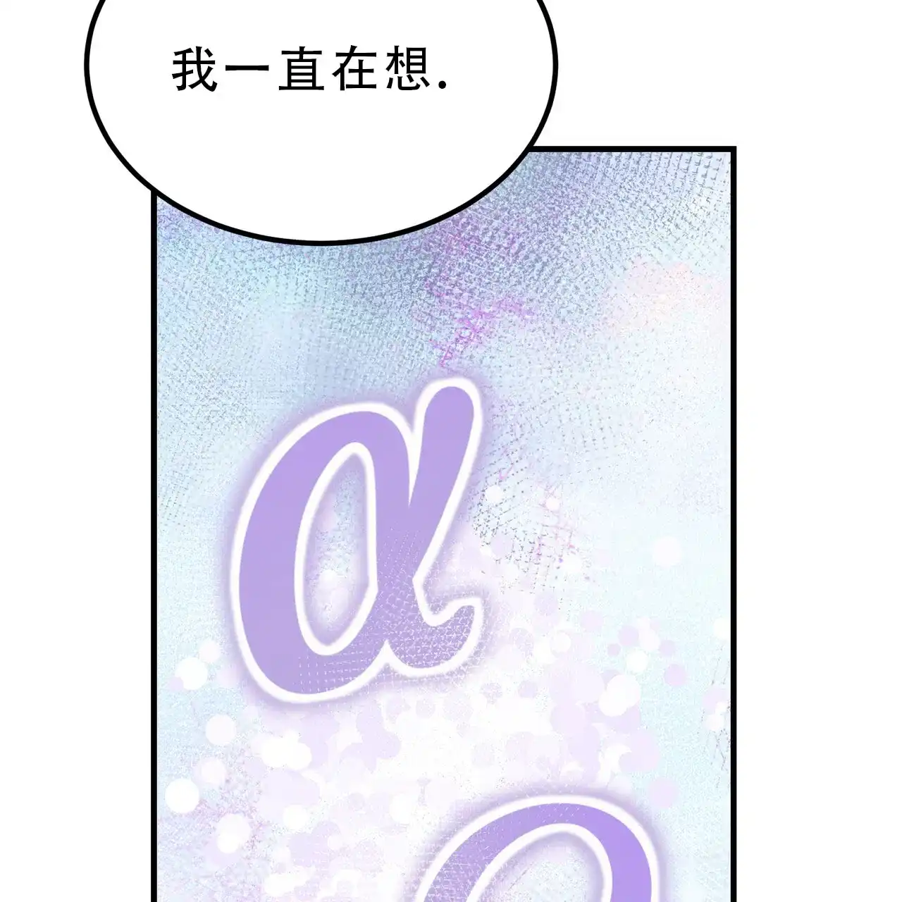 《非理想型》第19话 第37页