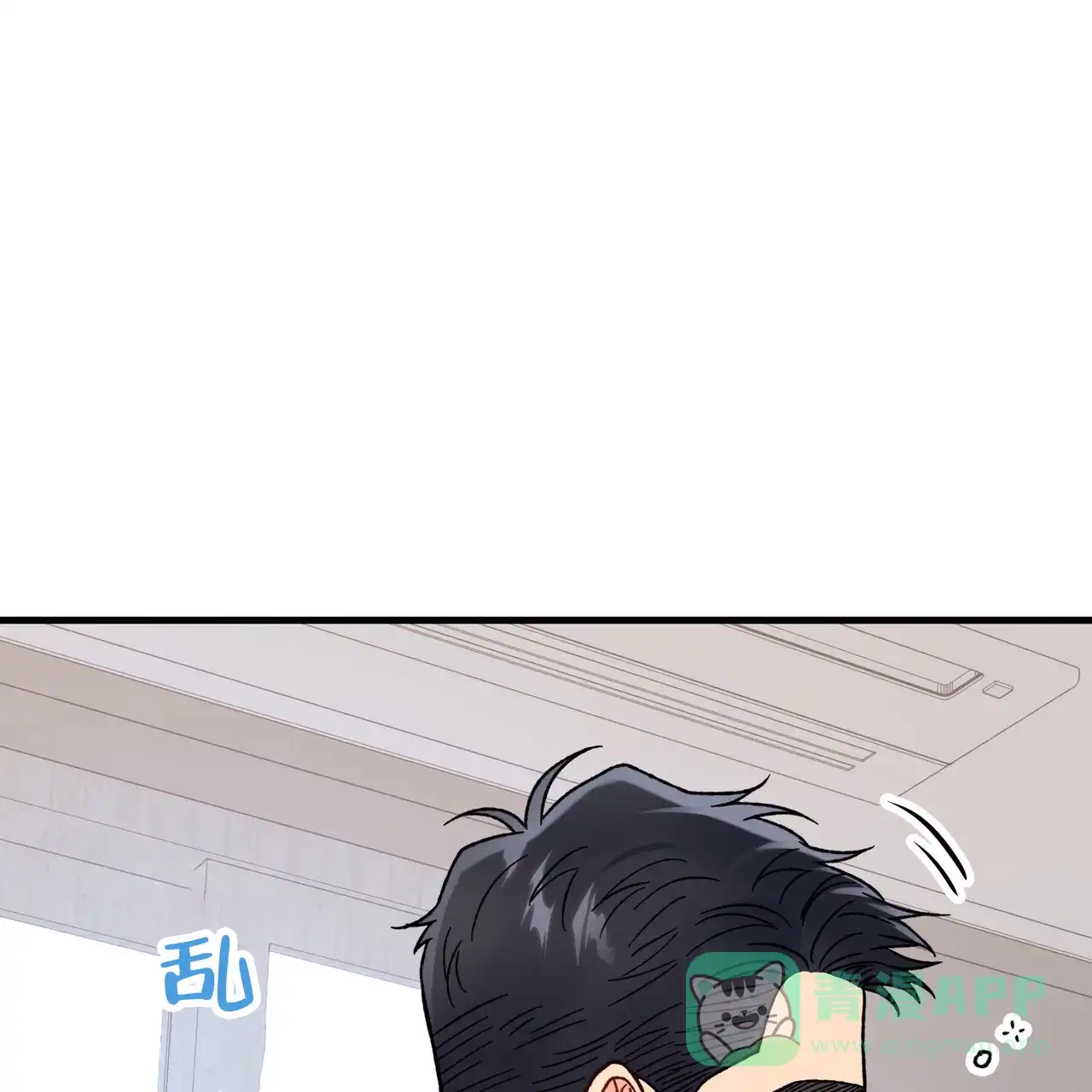 《非理想型》第19话 第6页