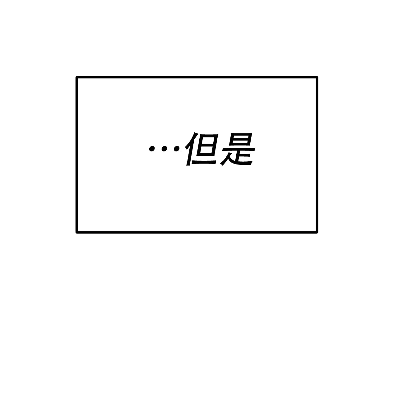 《非理想型》第2话 第9页