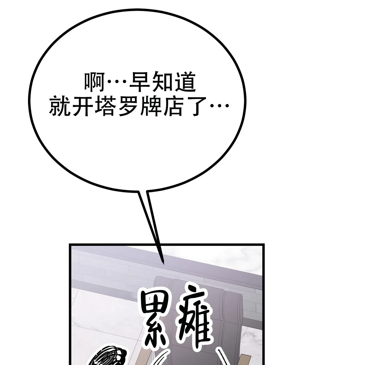 《非理想型》第2话 第20页