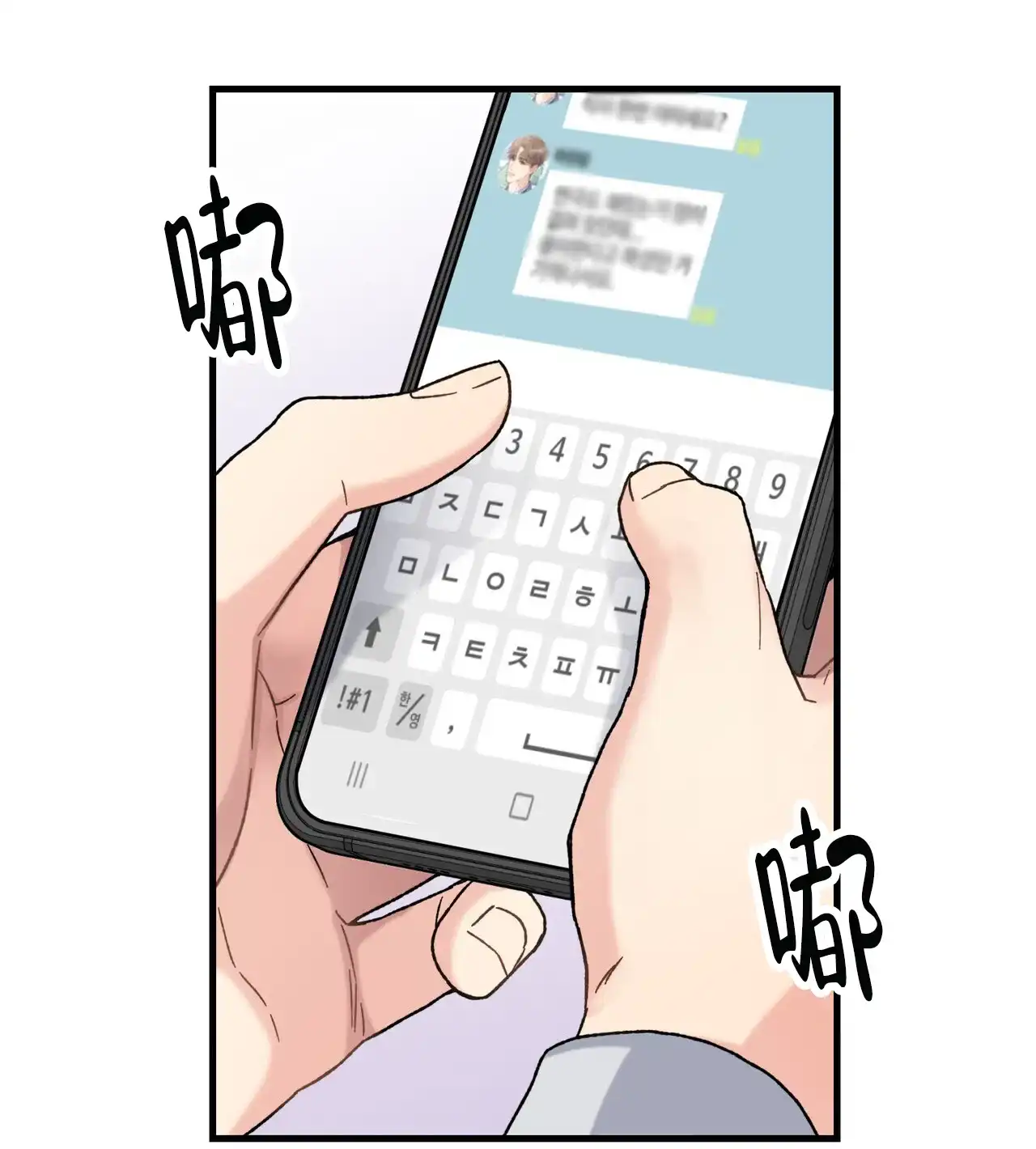 《非理想型》第2话 第28页