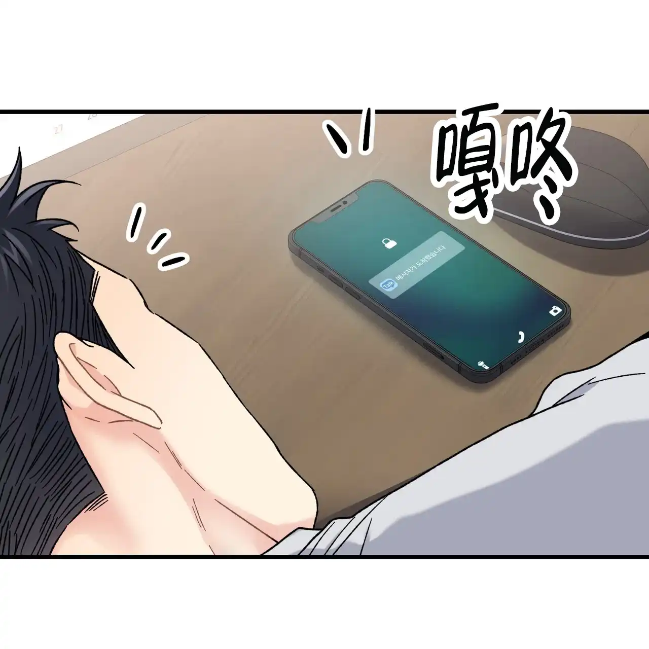 《非理想型》第2话 第22页