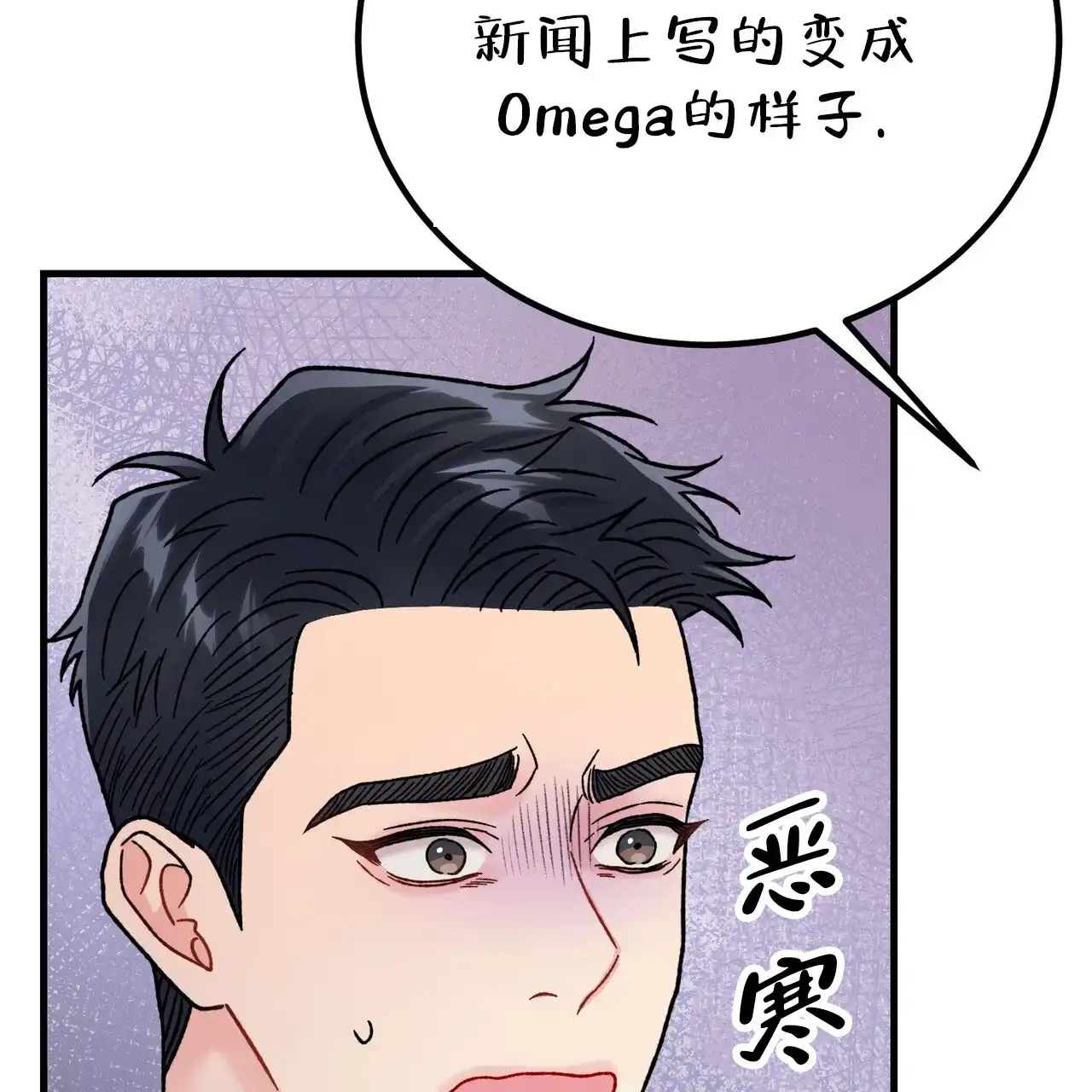 《非理想型》第20话 第13页