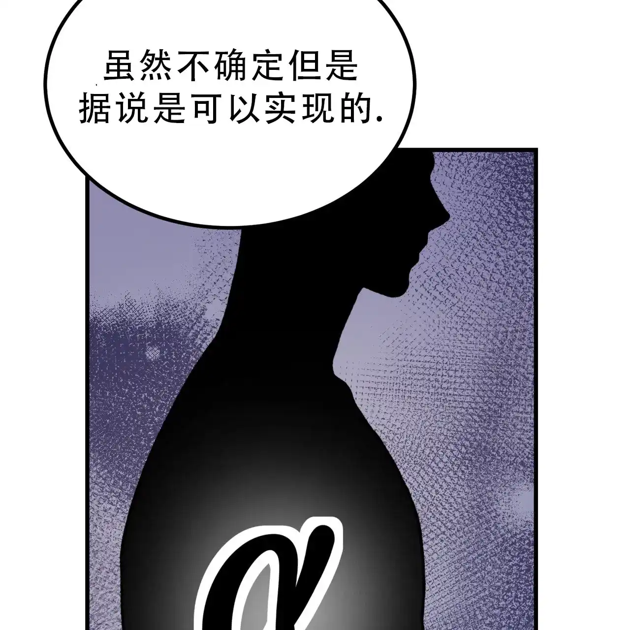 《非理想型》第20话 第4页
