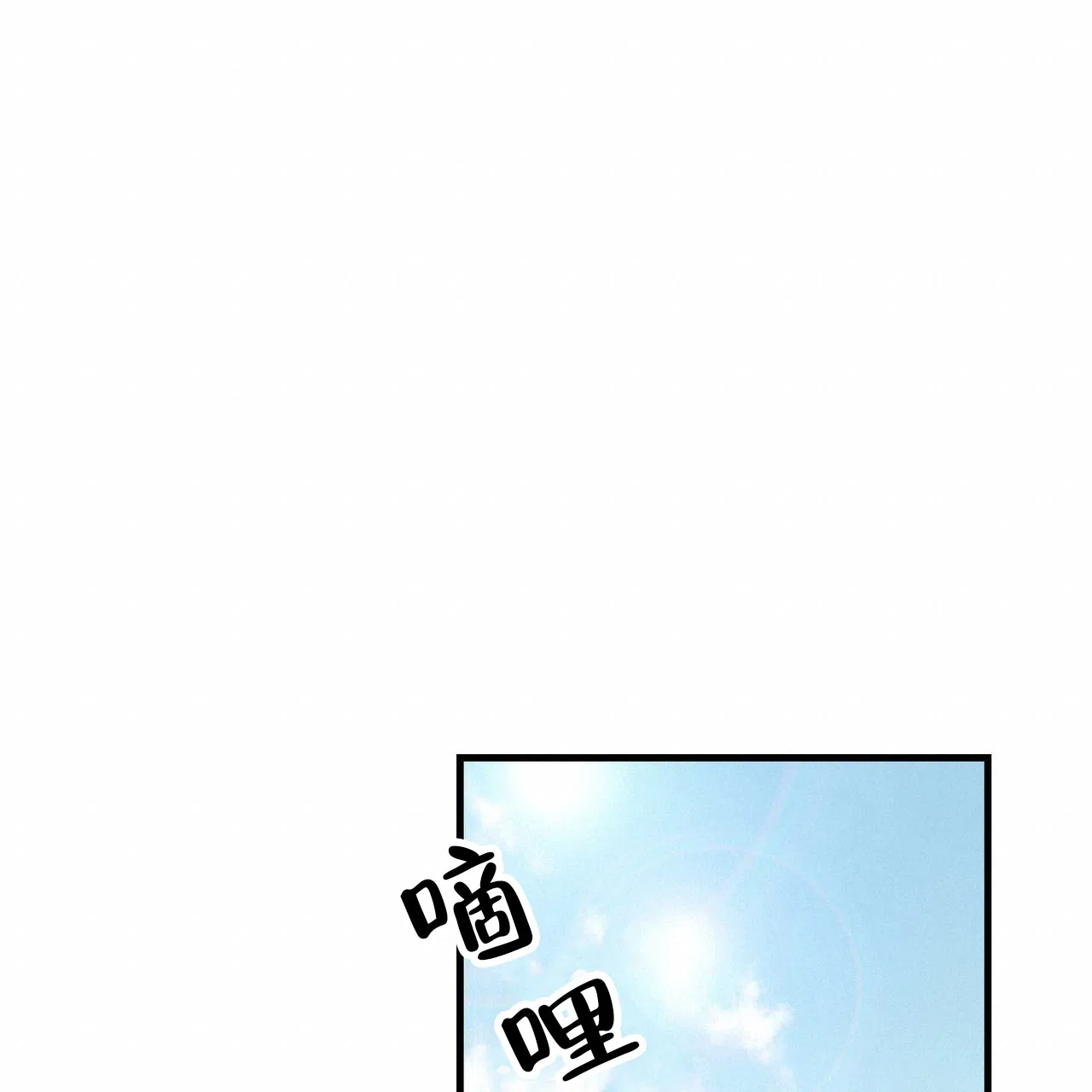 《非理想型》第20话 第47页