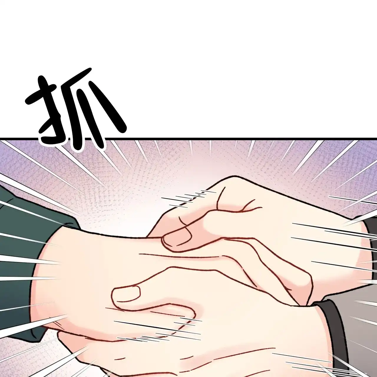 《非理想型》第20话 第39页