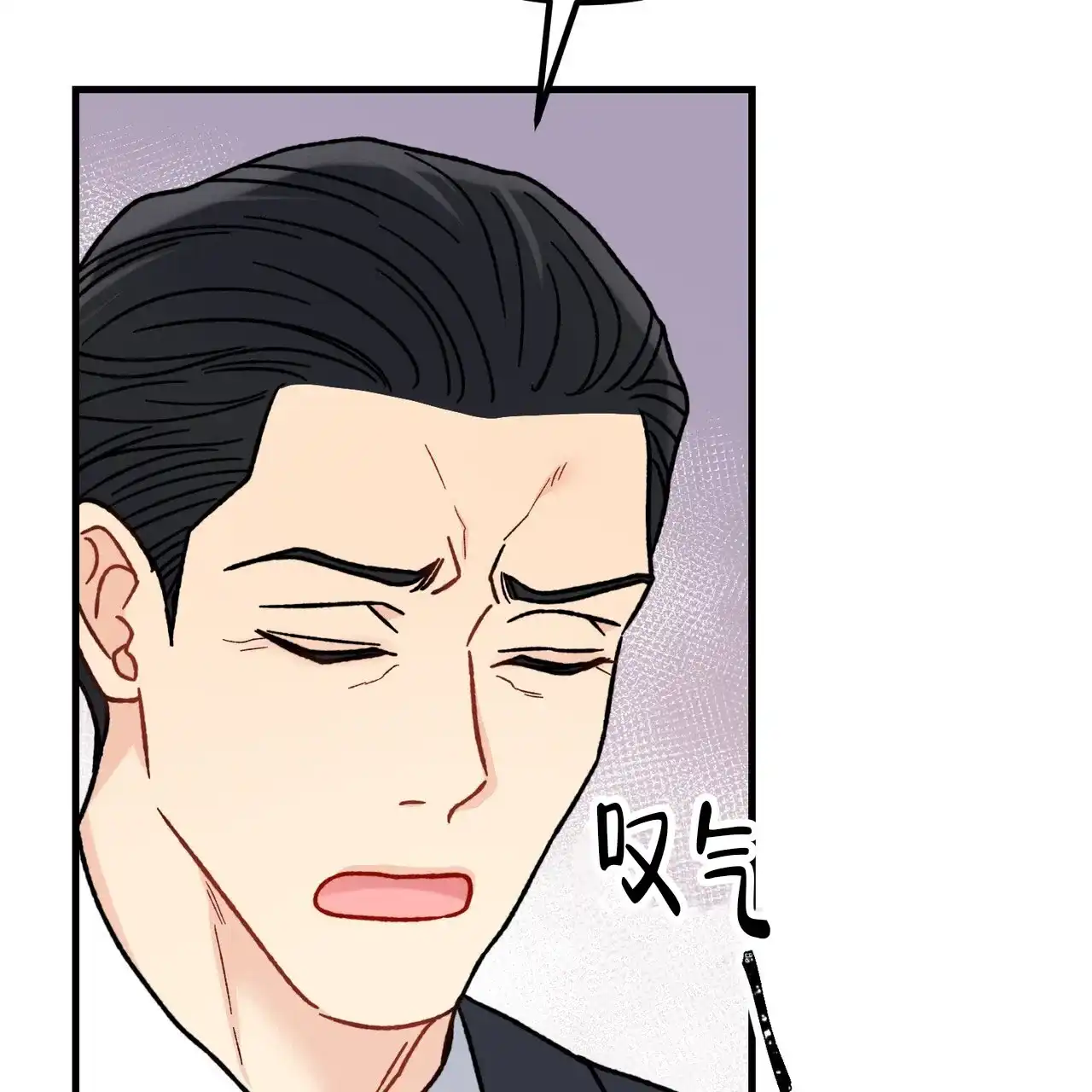 《非理想型》第21话 第47页