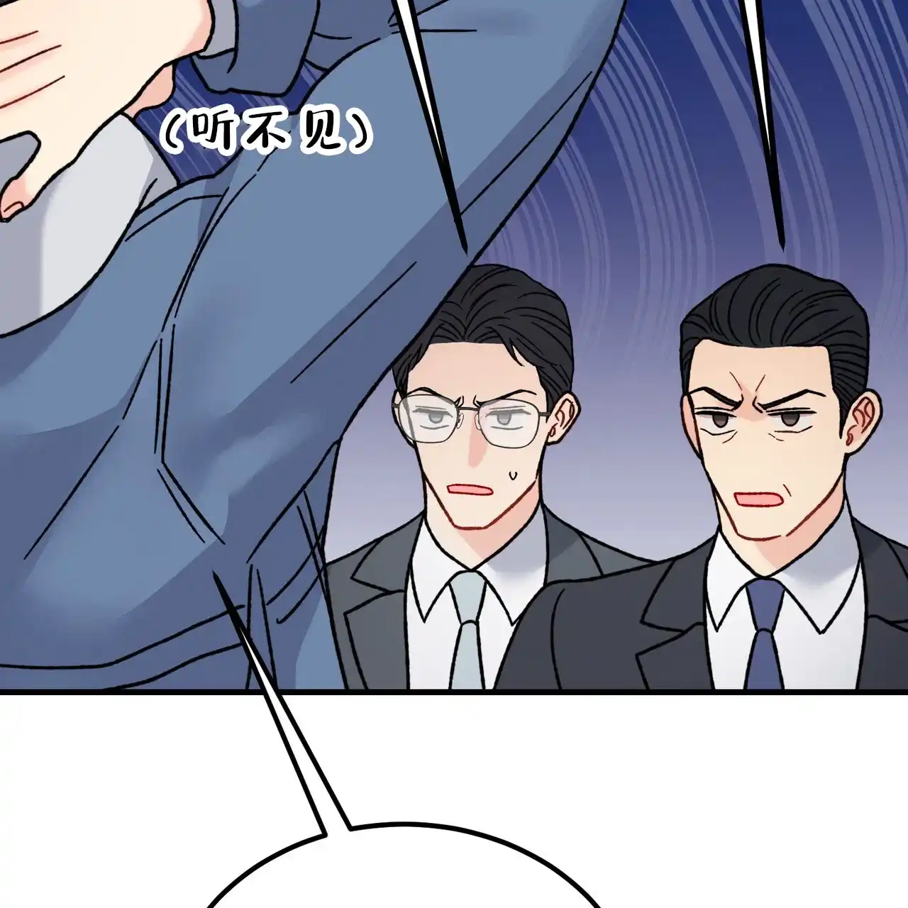 《非理想型》第21话 第12页