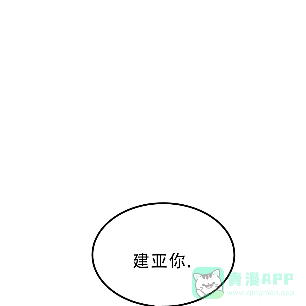 《非理想型》第21话 第46页
